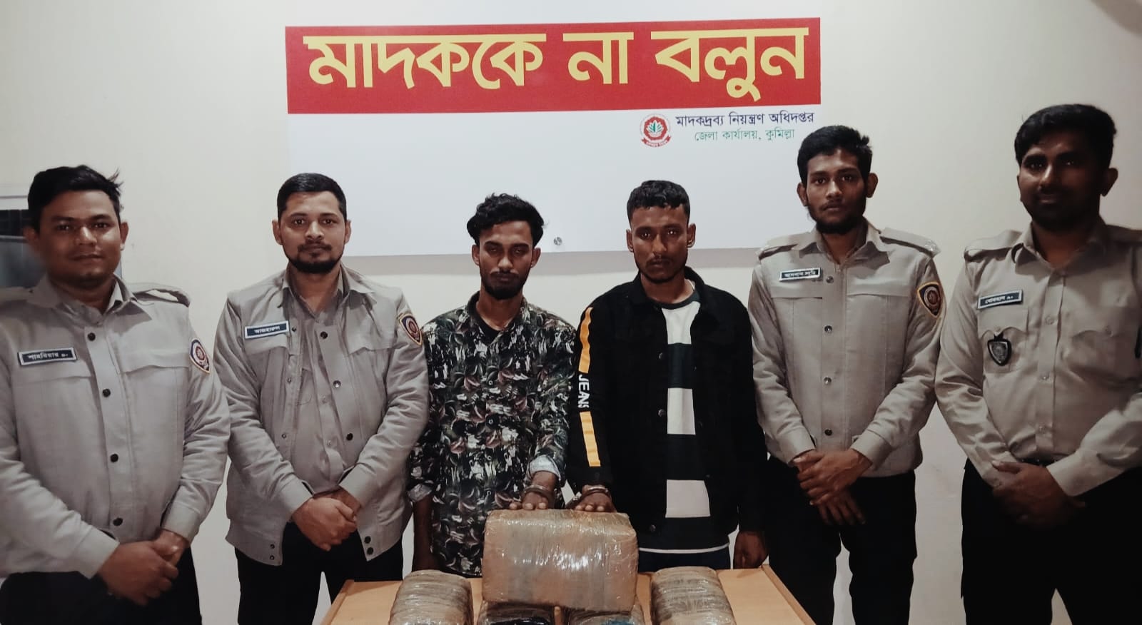 কুমিল্লায় ডিএনসি”র অভিযান গাঁজাসহ ০২ মাদক ব্যবসায়ীকে আটক