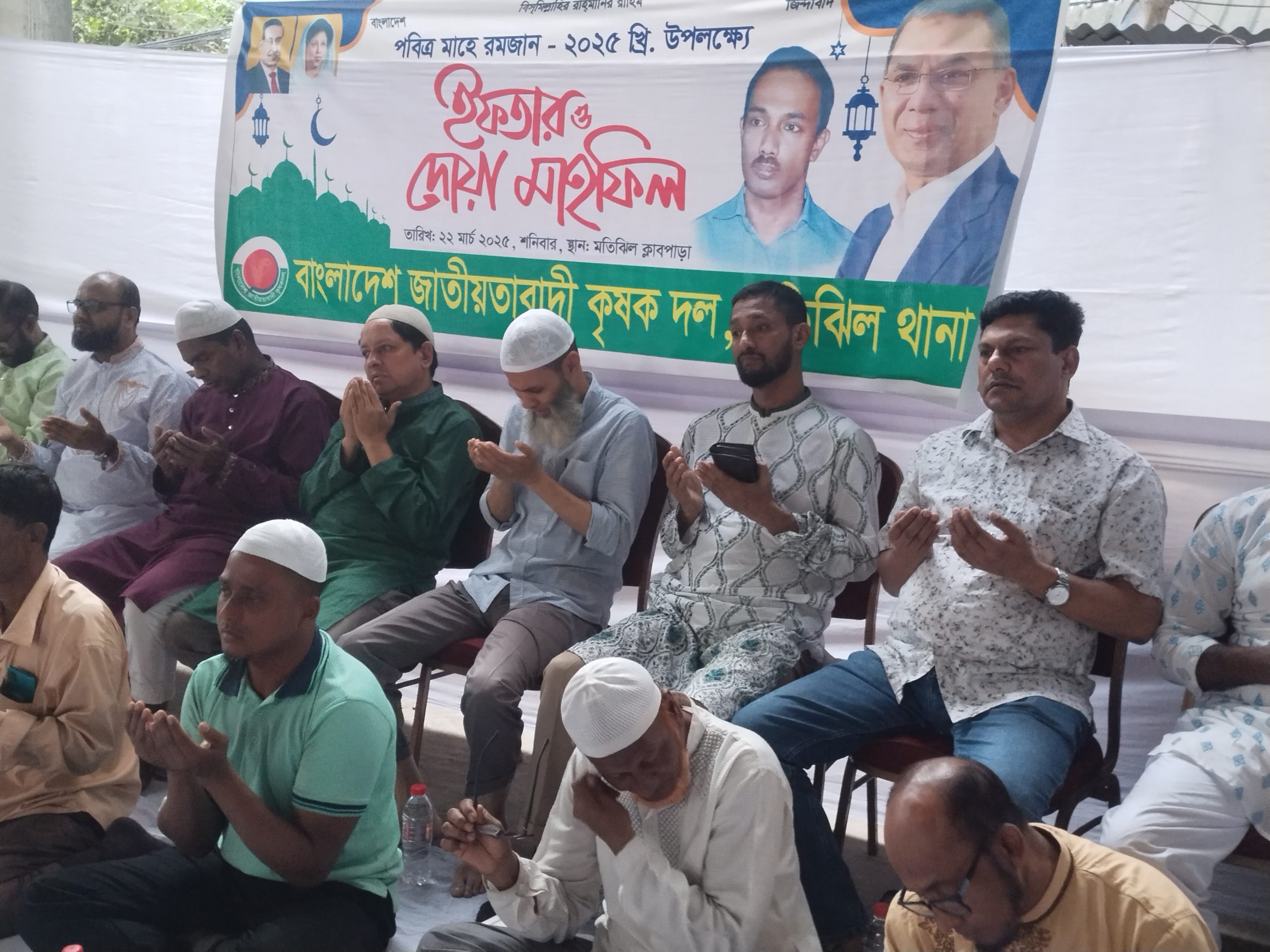 মতিঝিল কৃষক দলের ইফতার ও দোয়া মাহফিল অনুষ্ঠিত