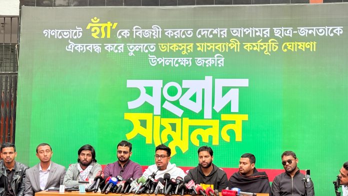 গণভোটে ‘হ্যাঁ’ ভোট